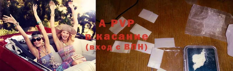 Alpha PVP кристаллы  Новоузенск 